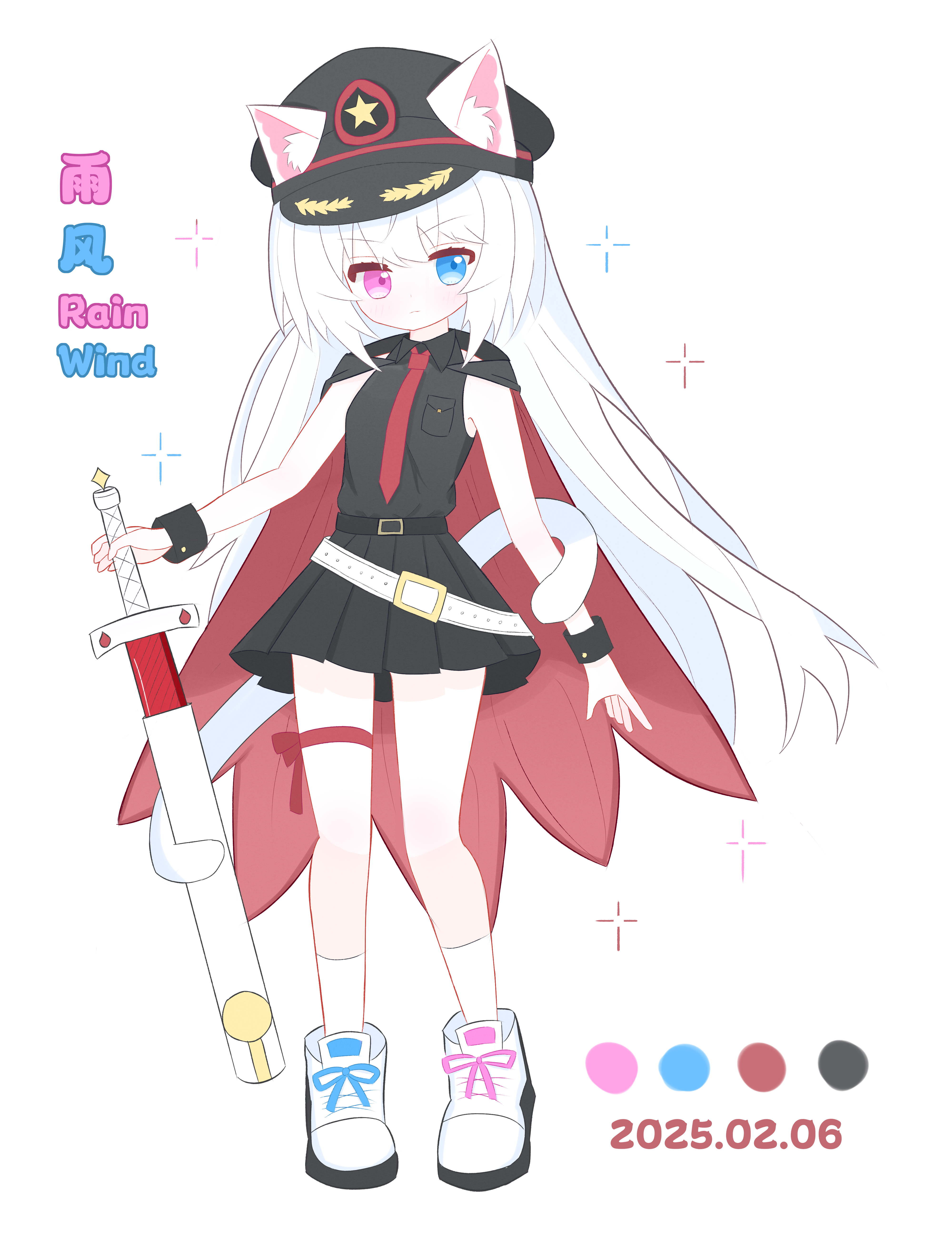 雨风